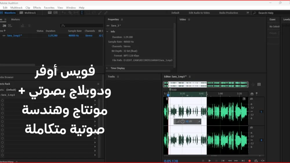 تعليق صوتي نسائي احترافي ودوبلاج مع هندسة صوتية وتدقيق لغوي