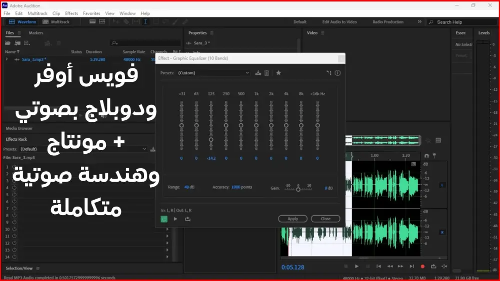 تعليق صوتي نسائي احترافي ودوبلاج مع هندسة صوتية وتدقيق لغوي