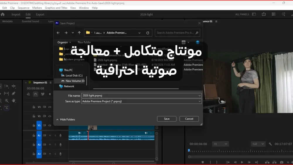 مونتاج فيديو احترافي مؤثرات بصرية وصوتية