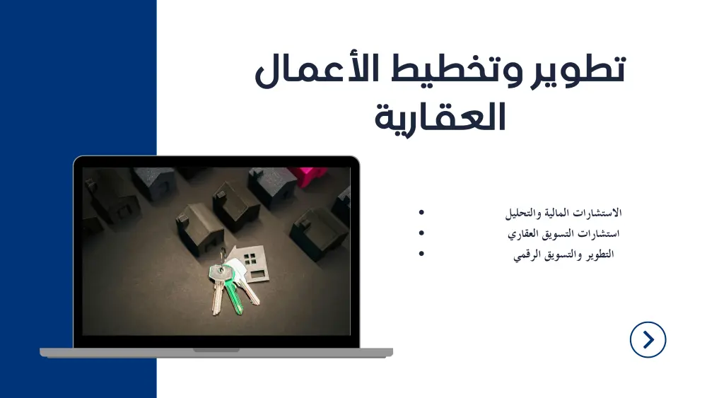 تصميم عروض باوربوينت احترافية وذات تنسيق بصري أكاديمي
