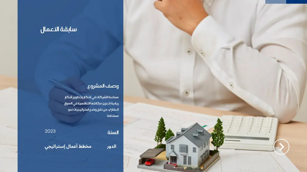 تصميم عروض باوربوينت احترافية وذات تنسيق بصري أكاديمي