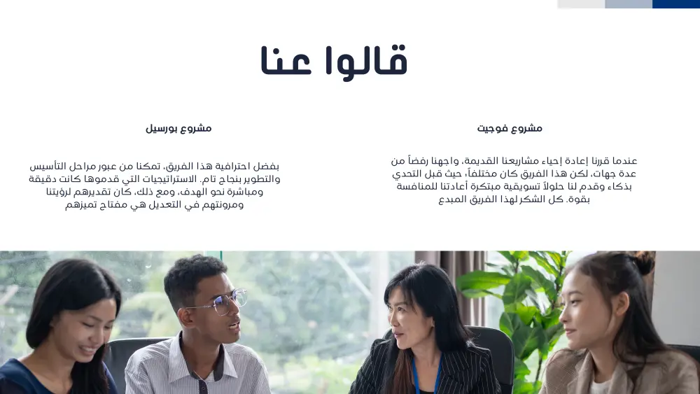 تصميم عروض باوربوينت احترافية وذات تنسيق بصري أكاديمي