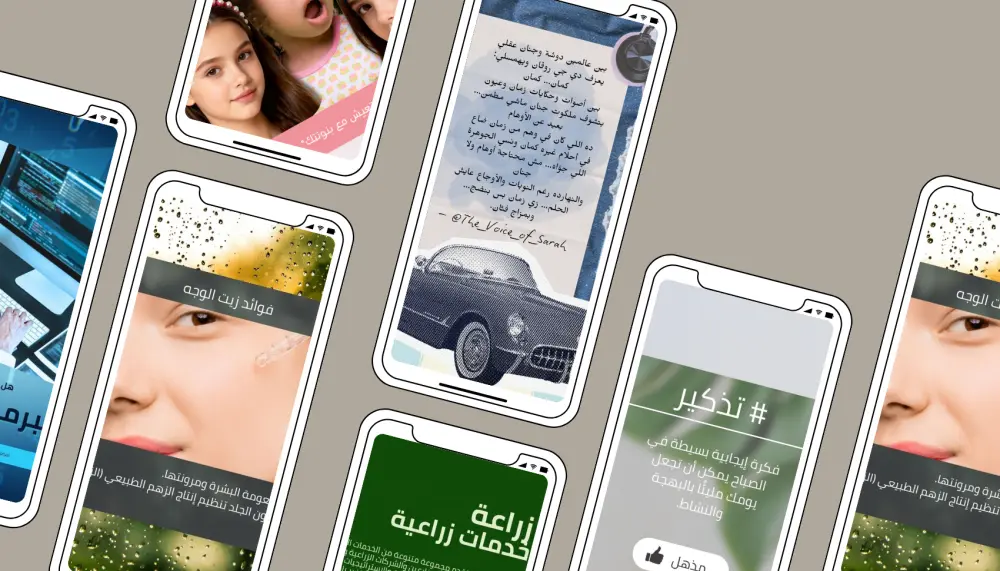 تصميم بوستات سوشيال ميديا احترافي انستجرام وفيس بوك