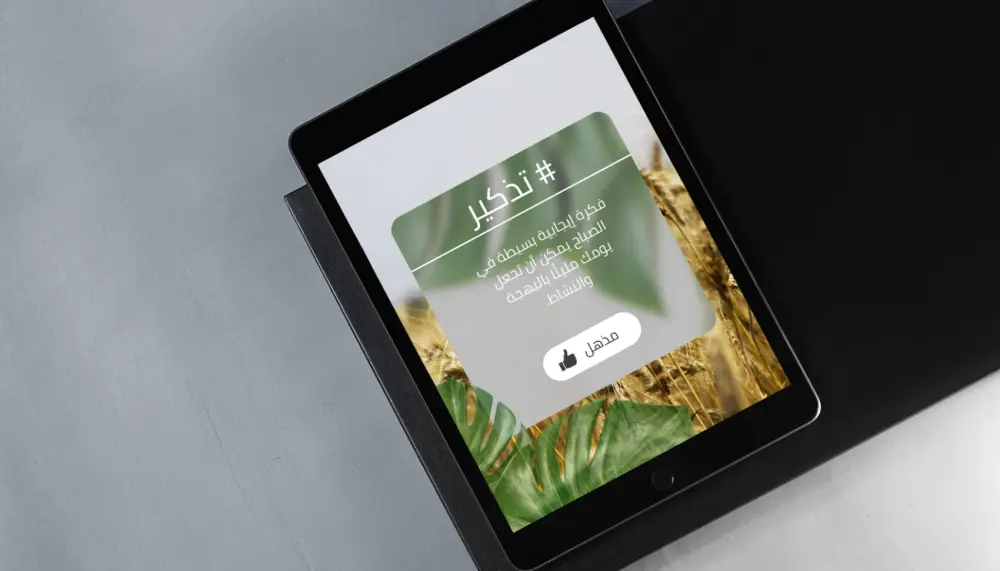 تصميم بوستات سوشيال ميديا احترافي انستجرام وفيس بوك