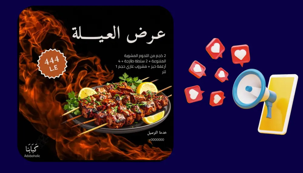 تصميم بوستات سوشيال ميديا احترافي انستجرام وفيس بوك