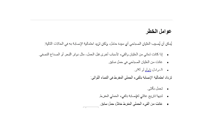 ترجمة عامة وطبية من الإنجليزية للعربية والعكس