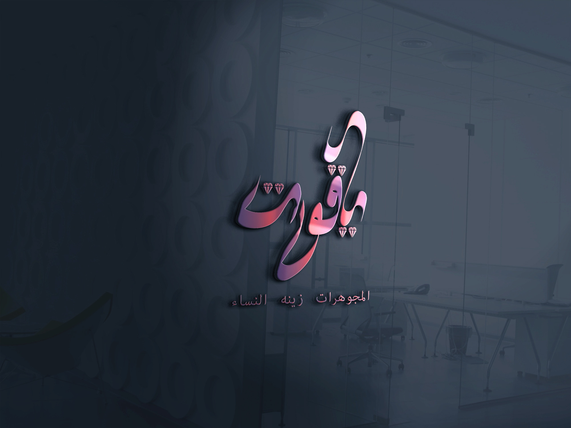 تصميم لوجو احترافي