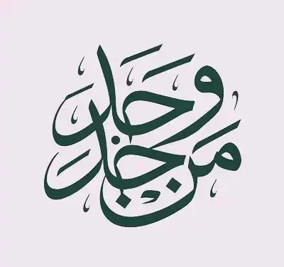 اعمال فنيه يدويه ورقميه