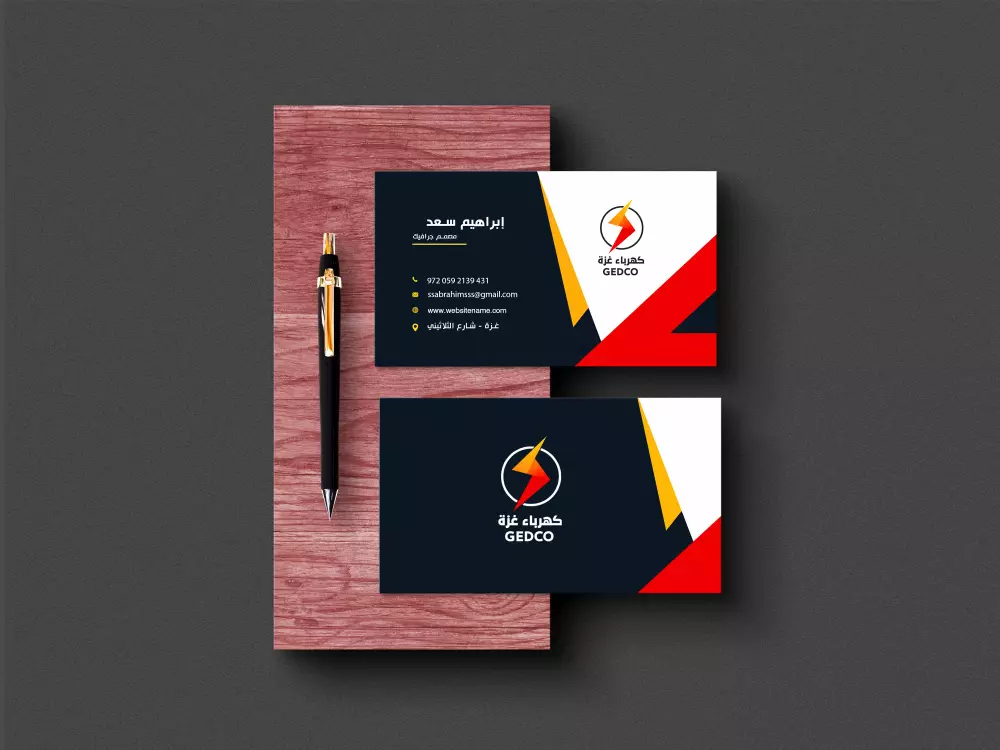 تصميم بزنس كارد (Business Card)