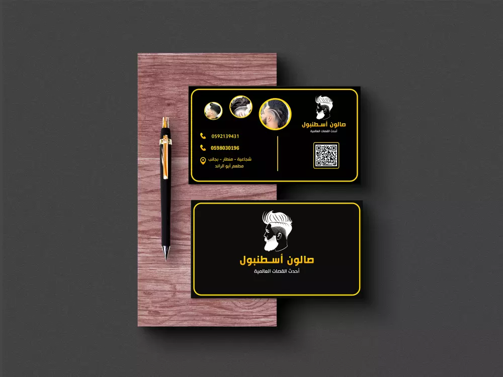 تصميم بزنس كارد (Business Card)