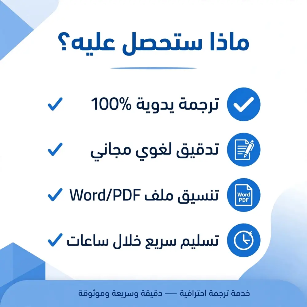 ترجمة احترافيه من العربية للانجليزية والعكس ـ500كلمه