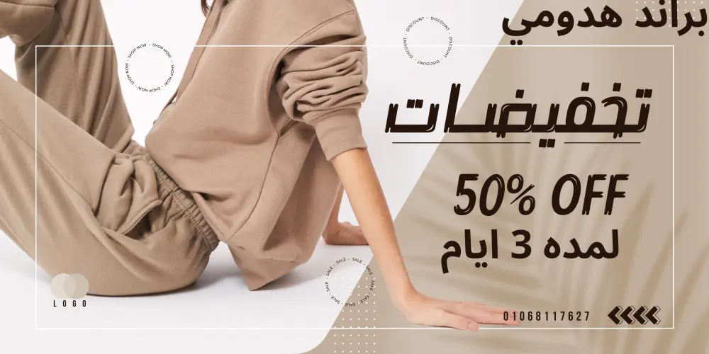 صناعع بنر اعلاني احترافي يجذب المشاهد