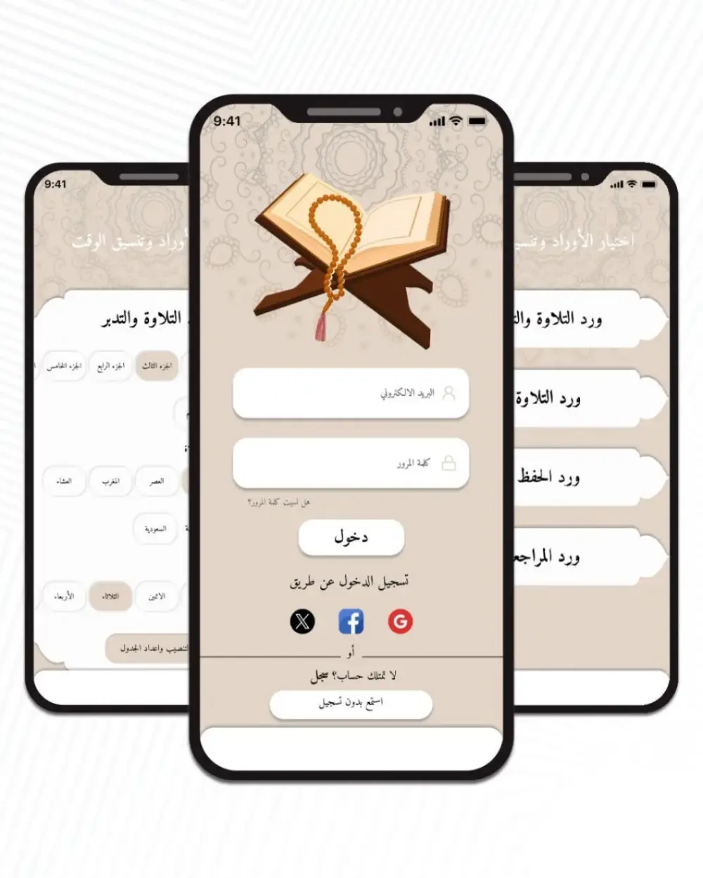 تصميم واجهات المستخدم وتجربة المستخدم UI/UX إبداعية للتطبيقات والمواقع