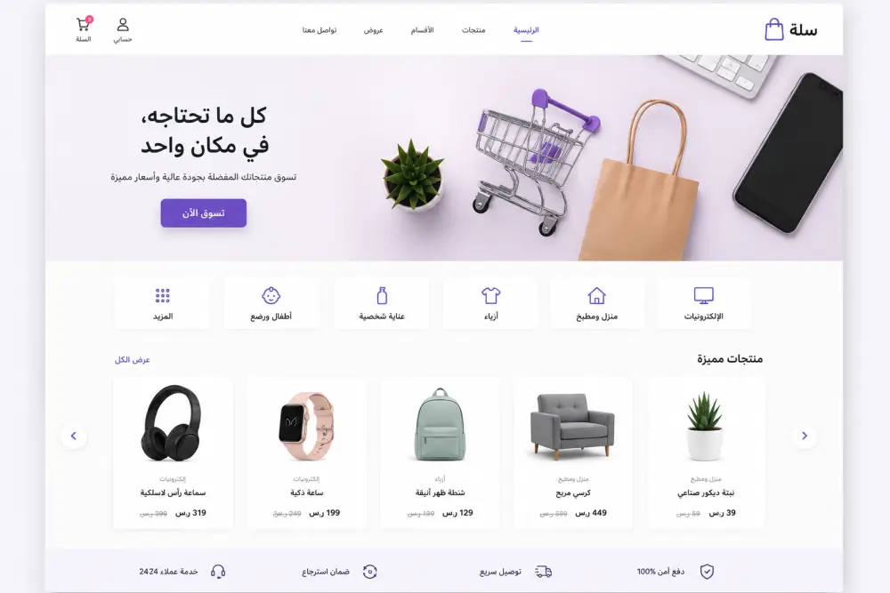تصميم وتطوير موقع إلكتروني احترافي باستخدام HTML وCSS وJavaScript وDjango