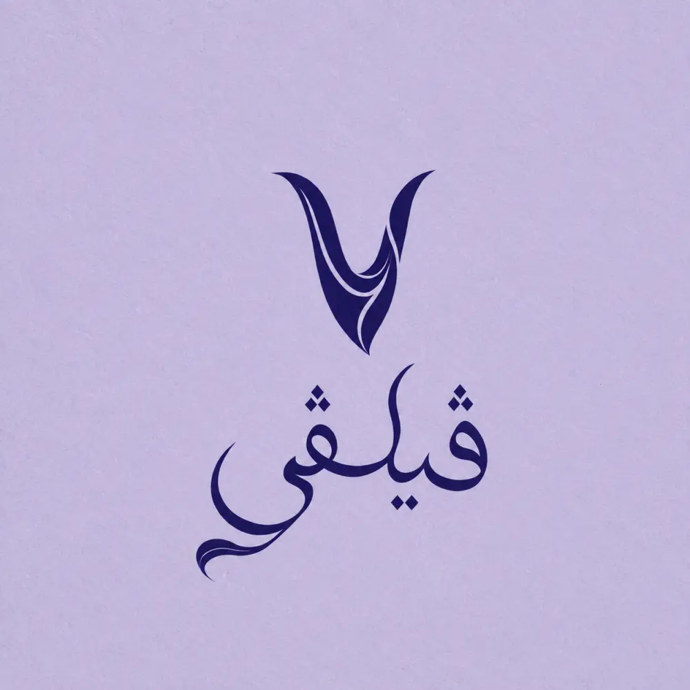 تصميم هوية بصرية متكاملة للعلامة التجارية تشمل الشعار والألوان والخطوط والعناصر البصرية والتطبيقات الأساسية