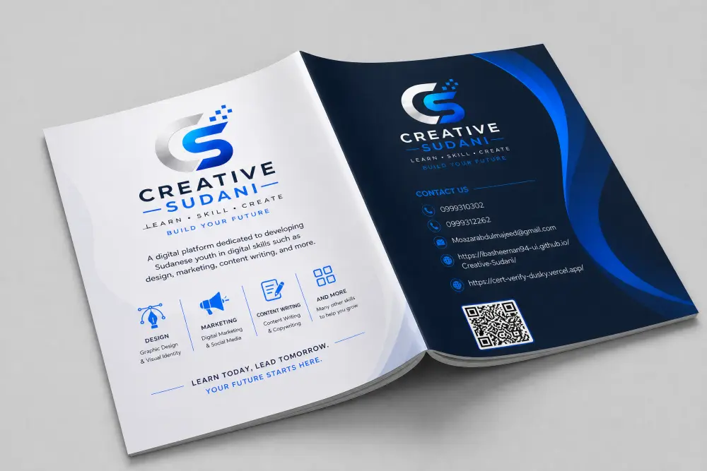 تصميم هوية بصرية متكاملة للعلامة التجارية تشمل الشعار والألوان والخطوط والعناصر البصرية والتطبيقات الأساسية "Creative Sudani"