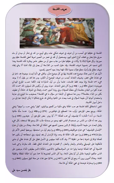 كتابة مقالات في مجال الفكر والفلسفة