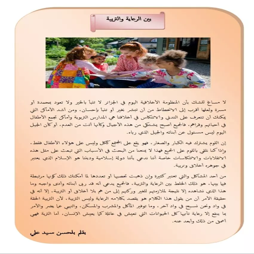 كتابة مقالات ثقافية بطريقة إبداعية