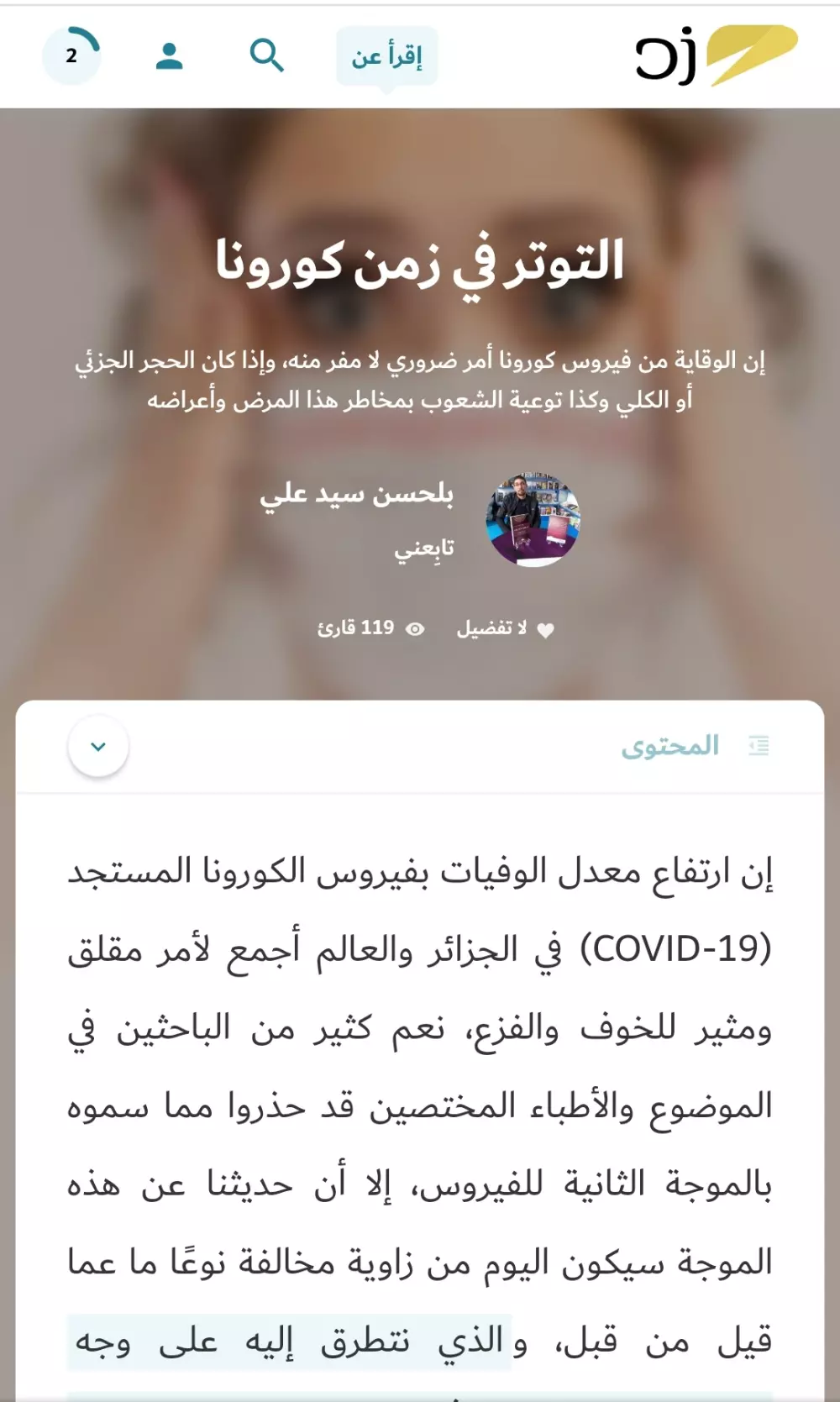 كتابة مقالات ثقافية بطريقة إبداعية