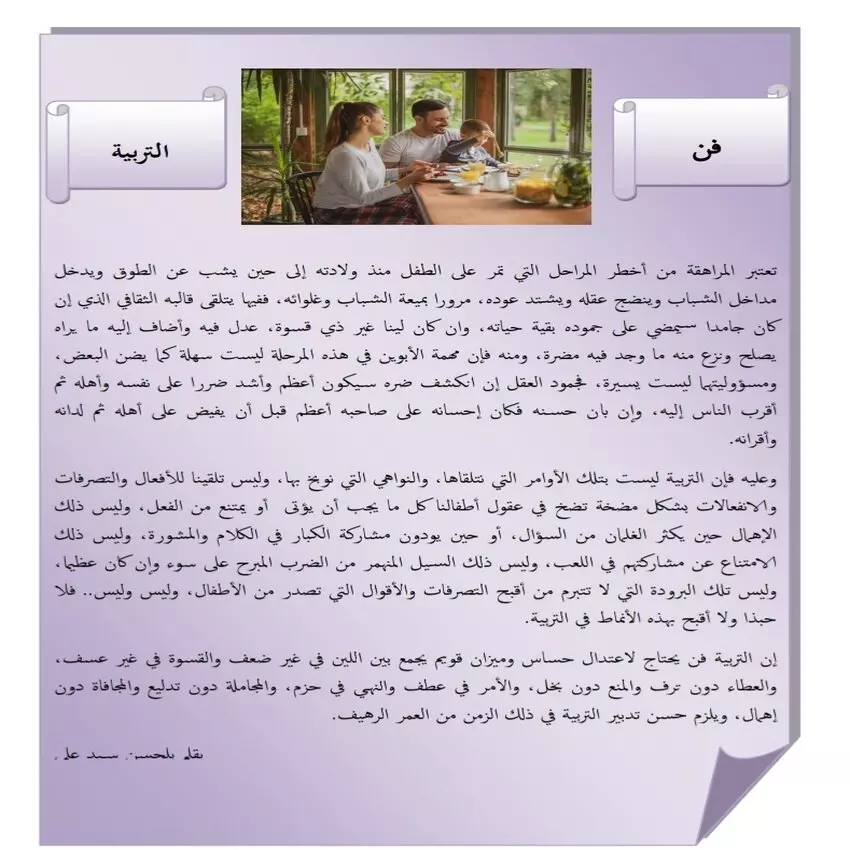 كتابة مقالات أدبية متميزة