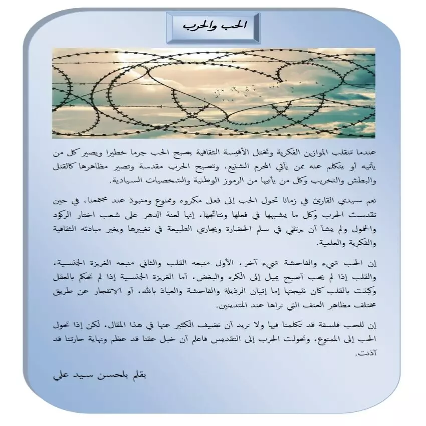 كتابة مقالات أدبية متميزة