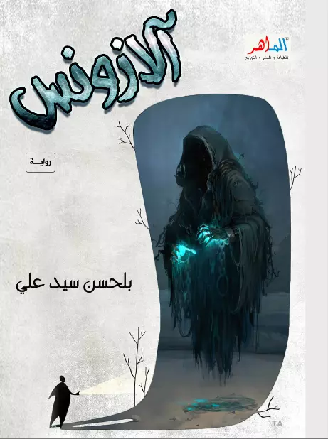 تأليف كتب في مختلف المجالات