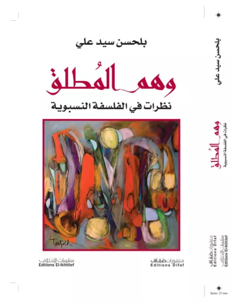 تأليف كتب في مختلف المجالات