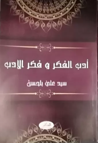 تأليف كتب في مختلف المجالات