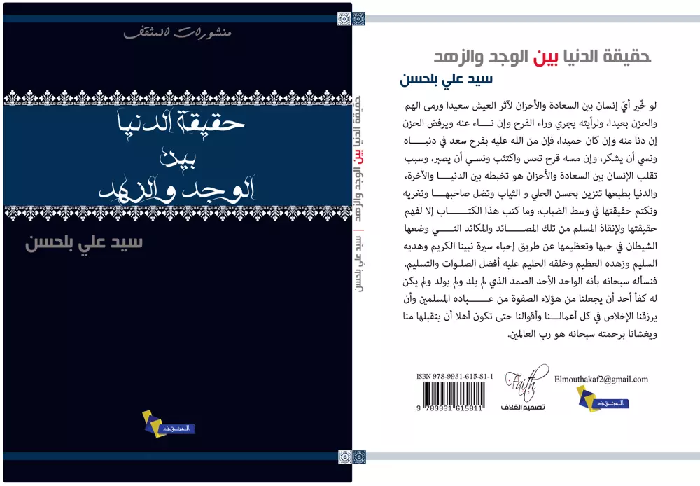 تأليف كتب في مختلف المجالات