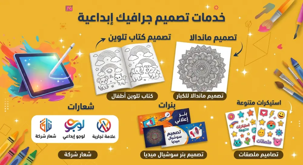 مصممة جرافيك