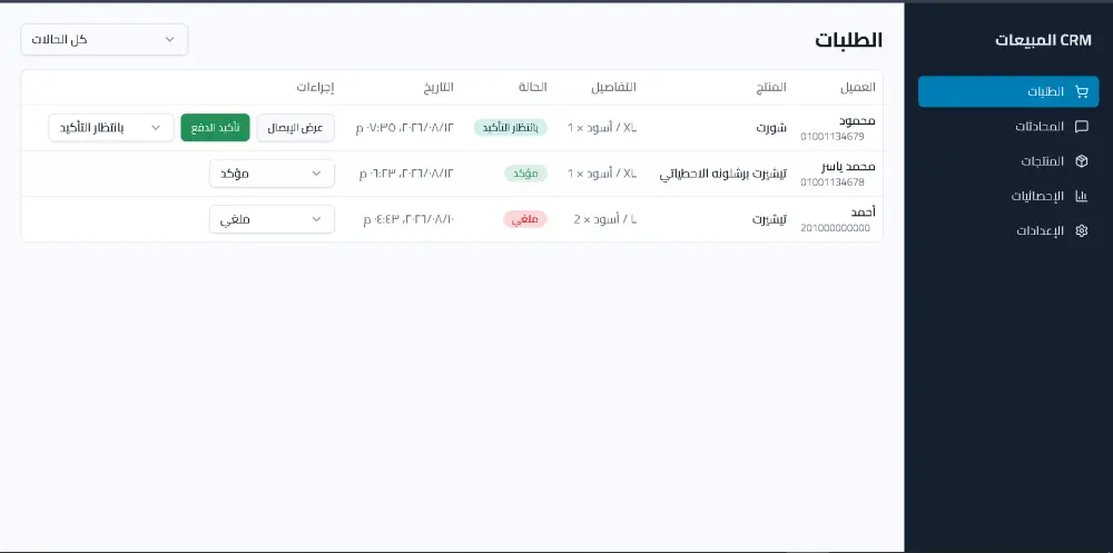 سأبني لك AI Sales Assistant لأتمتة المبيعات والـLeads