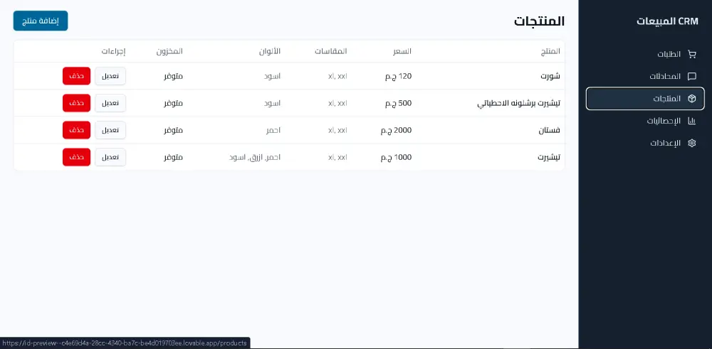 سأبني لك AI Sales Assistant لأتمتة المبيعات والـLeads