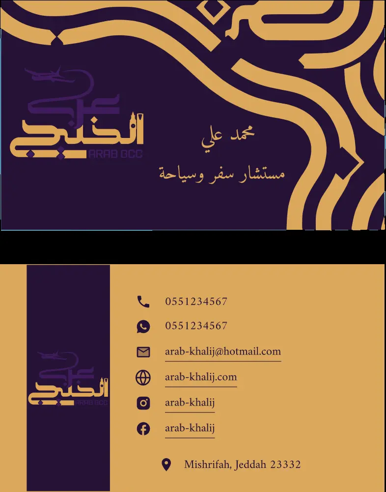 تصميم بطاقة عمل احترافية (وجهين) وتجهيز هوية القرطاسية أو التغليف