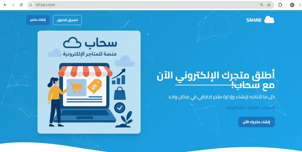 سأقوم بانشاء وتطوير موقع ويب احترافي باستخدام لارافيل