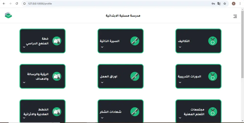 سأقوم بانشاء وتطوير موقع ويب احترافي باستخدام لارافيل
