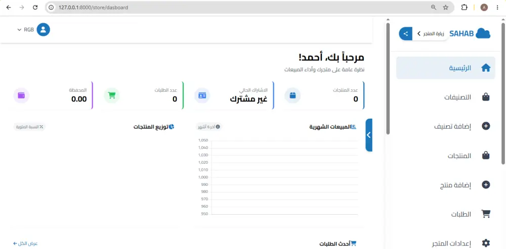 برمجة وتصميم صفحة ويب واحدة متجاوبة باحترافية