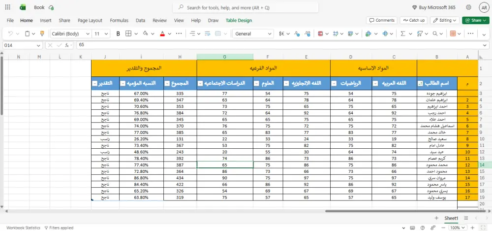 تنسيق وتحرير ملفات Word وExcel وPowerPoint وPDF باحترافية