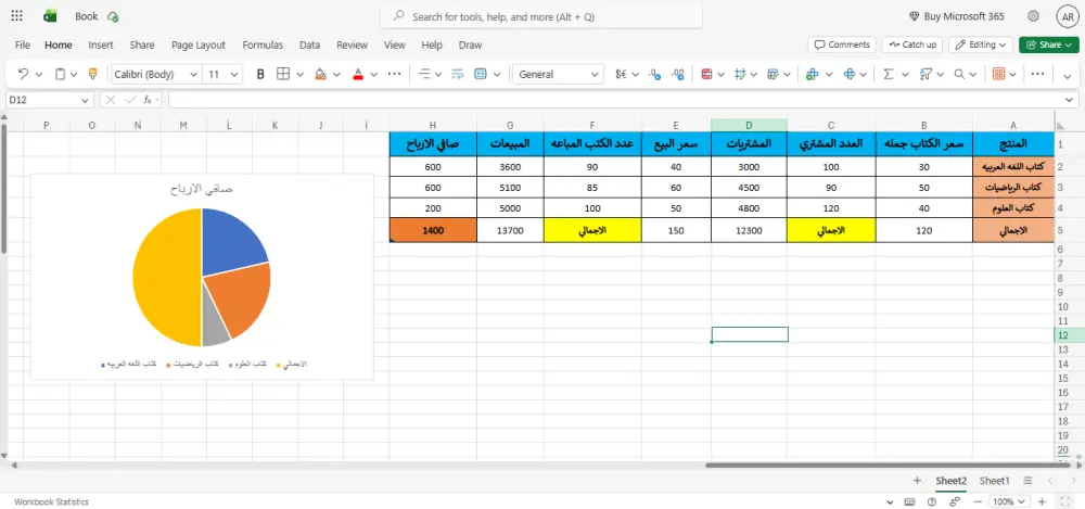 تنسيق وتحرير ملفات Word وExcel وPowerPoint وPDF باحترافية