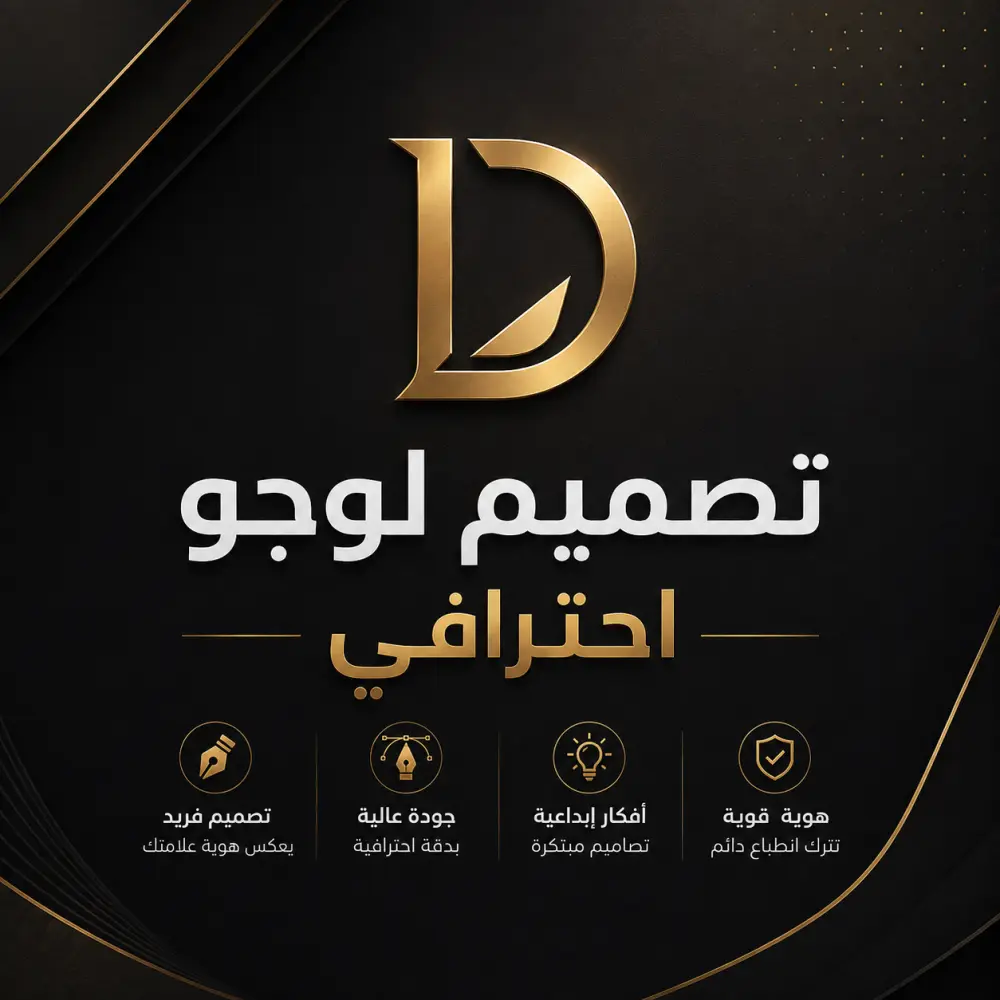 لوجو شركات محلية و عالمية احترافي