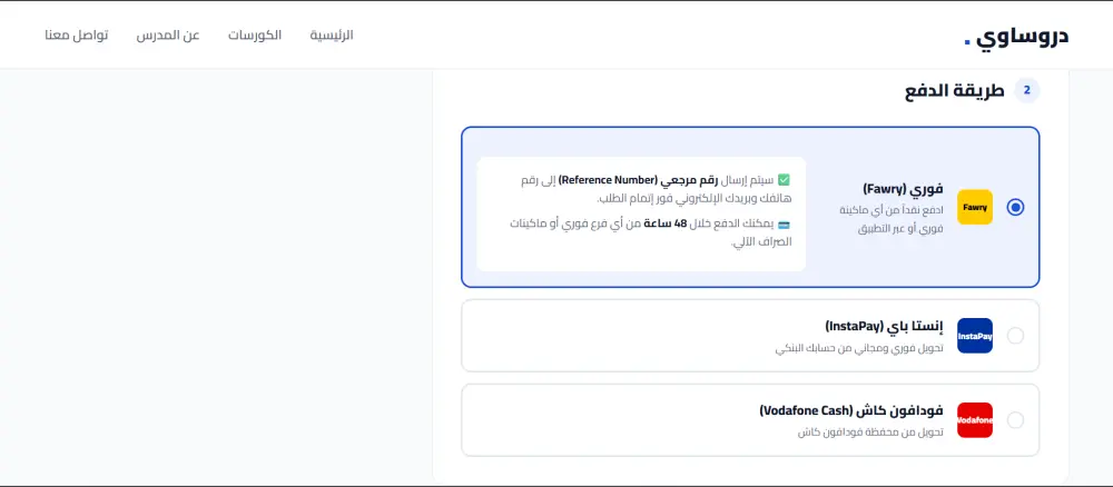 منصة تعليمية تعلم عن بعد