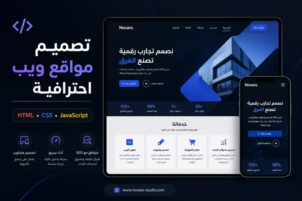 سأقوم بتصميم وتطوير واجهة موقع ويب احترافية ومتجاوبة باستخدام HTML وCSS وJavaScript، مع الاهتمام بشكل الموقع وسهولة الاستخدام وسرعة التصفح