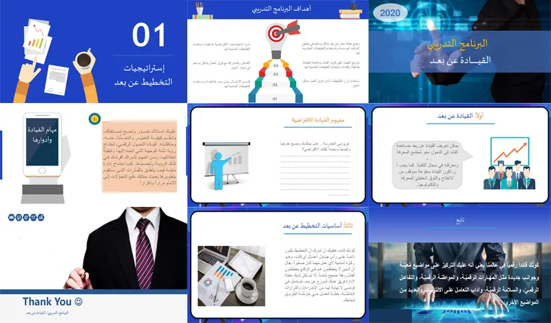 إعداد وتصميم حقيبة تدريبية متكاملة باحترافية وفق منهجيات التصميم التعليمي