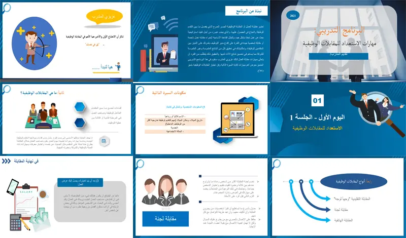 تصميم عروض تقديمية مميزة واحترافية