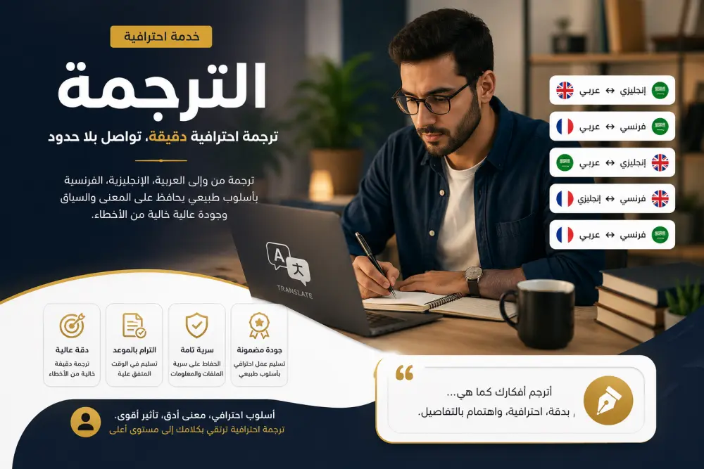 **سأترجم نصوصك باحترافية ودقة مع الحفاظ على المعنى والسياق والأسلوب الأصلي**