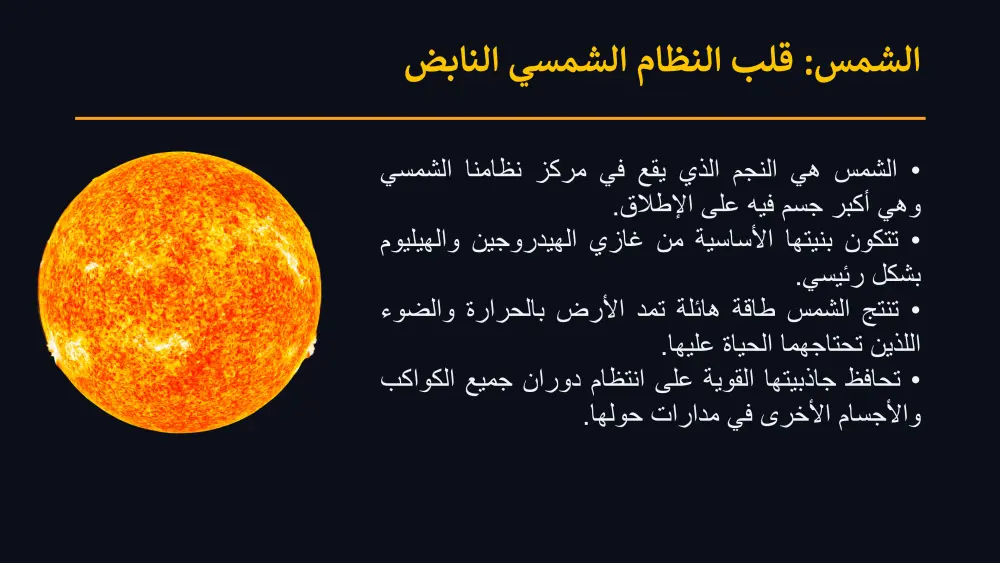 تصميم بوربوينت بريزنتيشن (عرض تقديمي ) احترافي