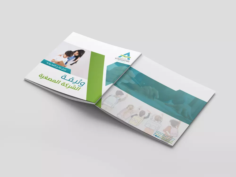 تصميم غلاف كتيب احترافي