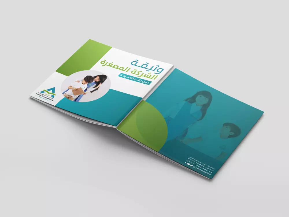 تصميم غلاف كتيب احترافي