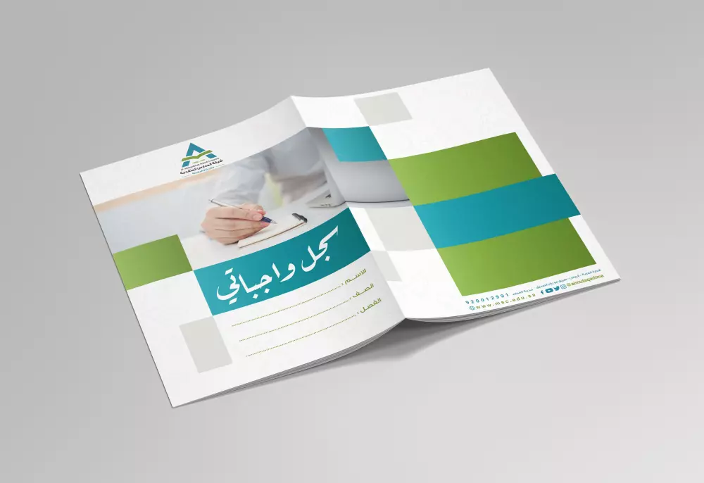 تصميم غلاف كتيب احترافي