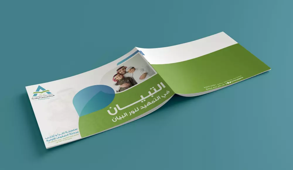 تصميم غلاف كتيب احترافي