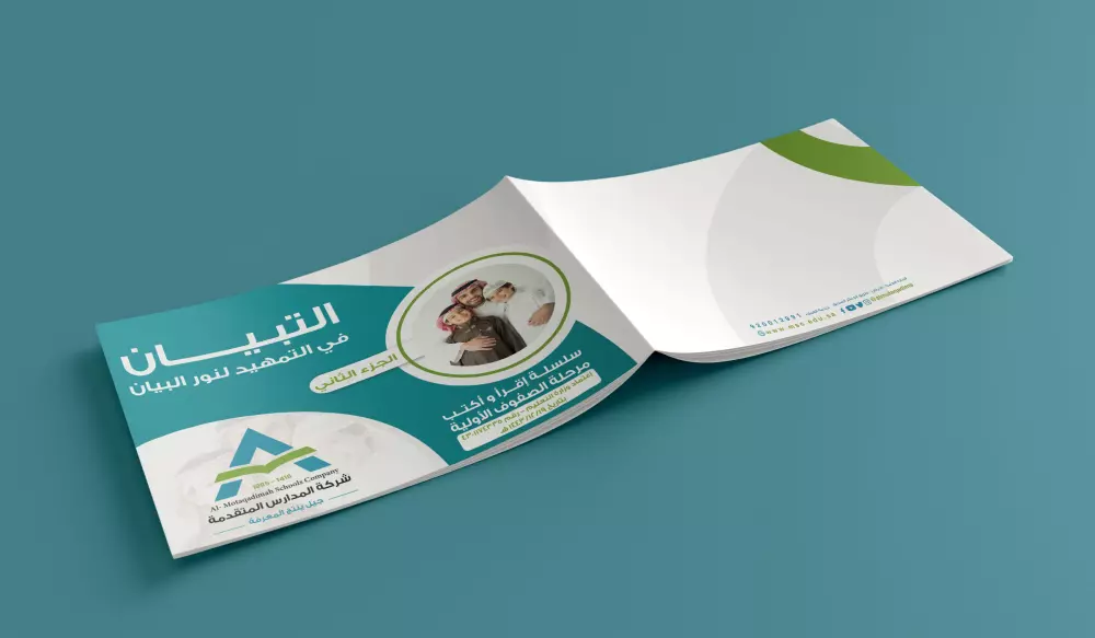 تصميم غلاف كتيب احترافي